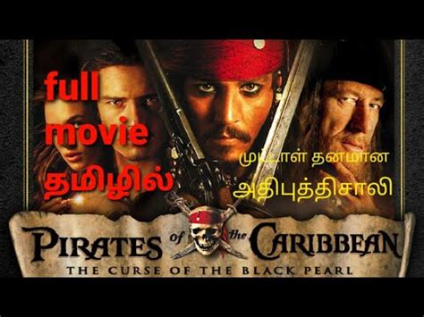 pirates of the caribbean tamil dubbed movie download